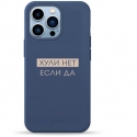 Acc. Чехол-накладка для iPhone 13 Pro Max Pump Silicone Minimalistic Case Huli Net (Силикон) Синий (